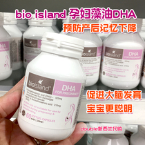 Australian BIO ISLAND pregnant women DHA lactation period pregnancy special brain eye Development 60 capsules