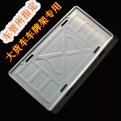 Large truck license plate frame license plate frame bus yellow license plate frame bus semi-trailer license plate frame