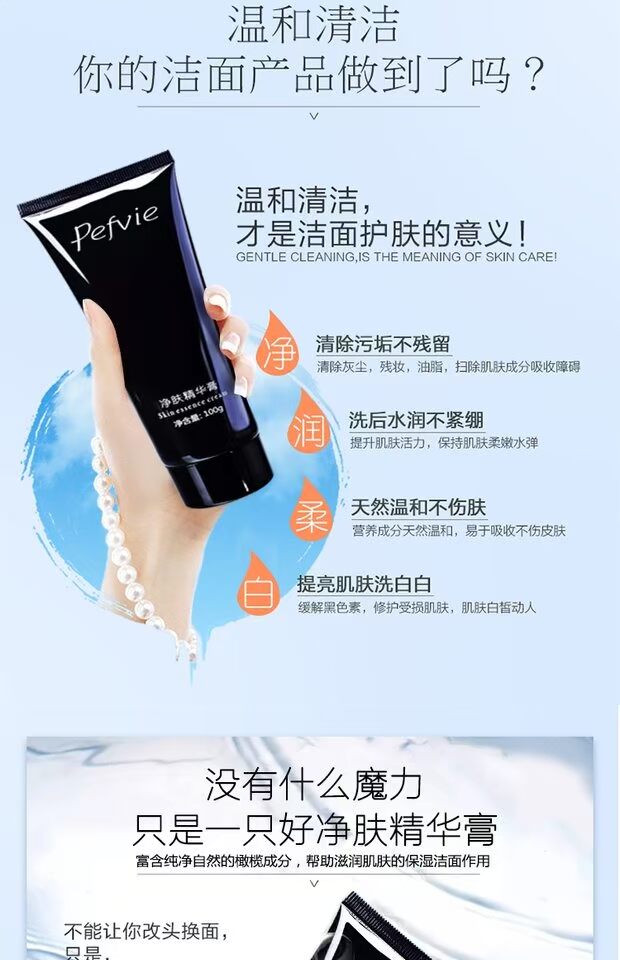 Pefvie Pursing Essence Cream Facial Body Deep Cleansing Cream Net Facial Cleansing Chì Mercury Massage Cream tẩy trang zero