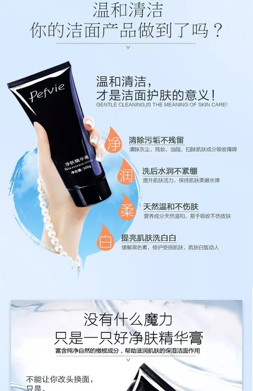 Pefvie Pursing Essence Cream Facial Body Deep Cleansing Cream Net Facial Cleansing Chì Mercury Massage Cream kem tẩy trắng