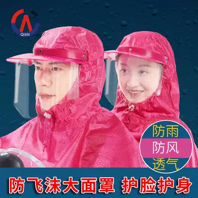Helmet anti-droplet double mask electric vehicle locomotive single double raincoat adult enlarged thickened reflective poncho