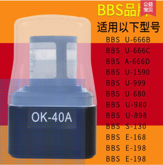 BBS U666b U980 U999 680 U898 Microphone Microphone Microphone Core Wireless Sound Head Microphone