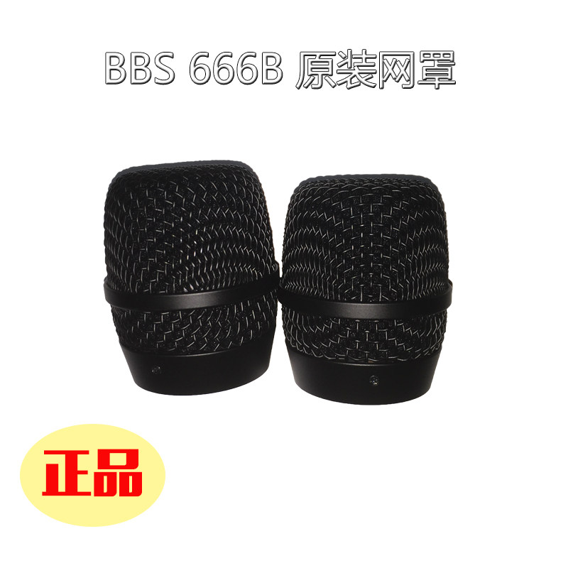 BBS U-666B Wireless Microphone Mesh Cover Microphone Mesh Head Mic Cover Accessories for U-680 U-999