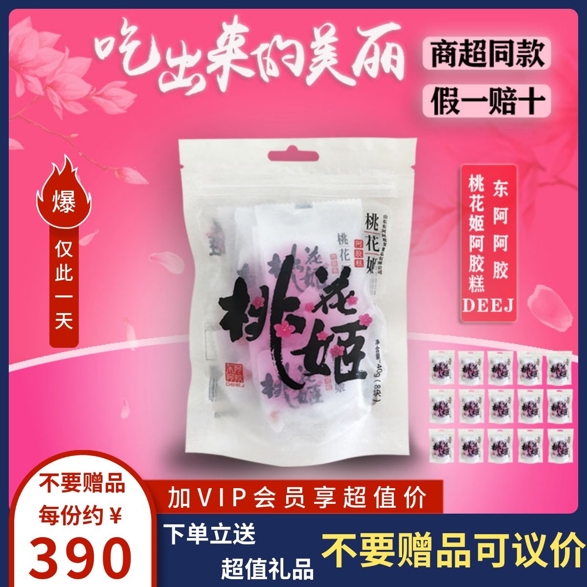 Shandong Aaao Gao Gao Gyu Cake Paste 600g g(40g*15 bag) ejiao Ms. New in November