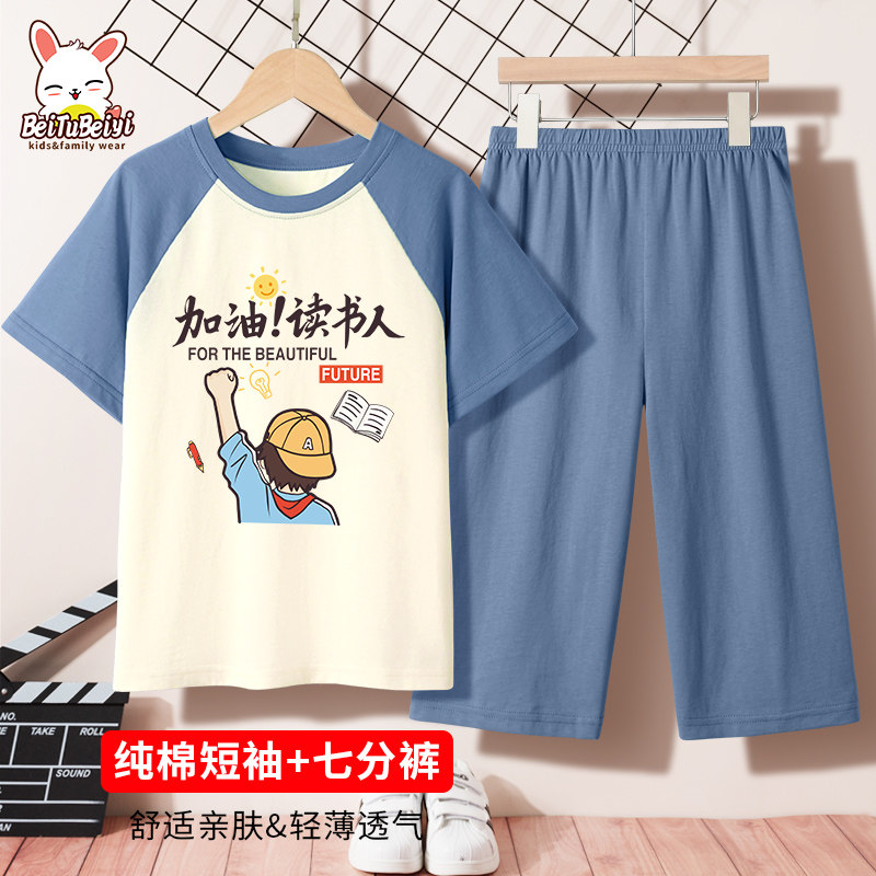 儿童睡衣男童夏季薄款家居服中大童装男孩空调服纯棉短袖夏款套装