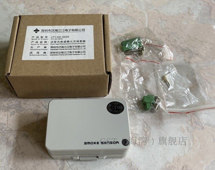 JTY-GD-S839 point type light inductance smoke fire detector communication machine room sensation smoke detector pan hai trijiang