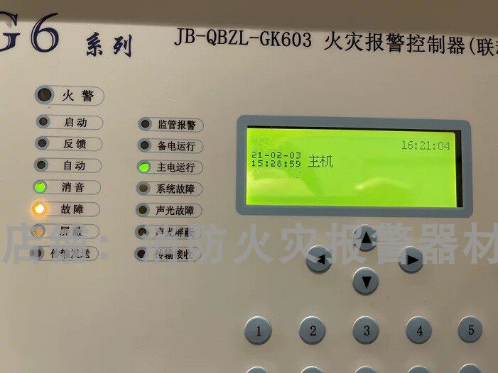 GP611A fire alarm controller GK603 switching power supply panel JB-QBZL-GK603 Cathay Pacific Yon matching