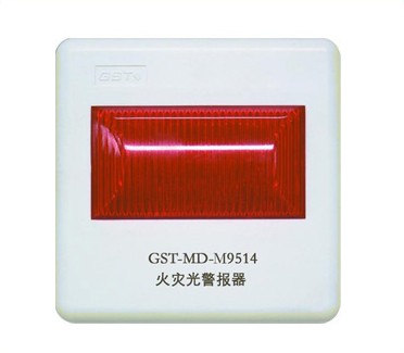 Gulf Fire Alarm Fire Light Alarm GST-MD-M9514 Spot