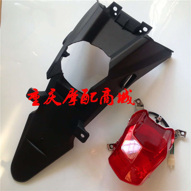 Five Sheep Three Ben Modern Locomotive Biao Shadow 150 rear tail light WH150-3 New Ben X150 rear stop mud rear slab