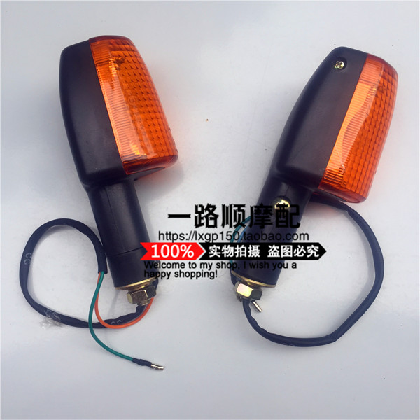 Longxin Locomotive Accessories LX150-70A LX125-70D Mountain Haushaj Original factory direction lamp