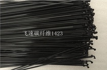  Xieda Pillar1423 Elbow Flat spoke strip Stainless steel Road bike Mountain bike Width 2 3 * Thickness 1 5