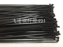  CN MAC AERO 494 Ultra-wide broken wind flat spokes Zhongnan steel wire black white