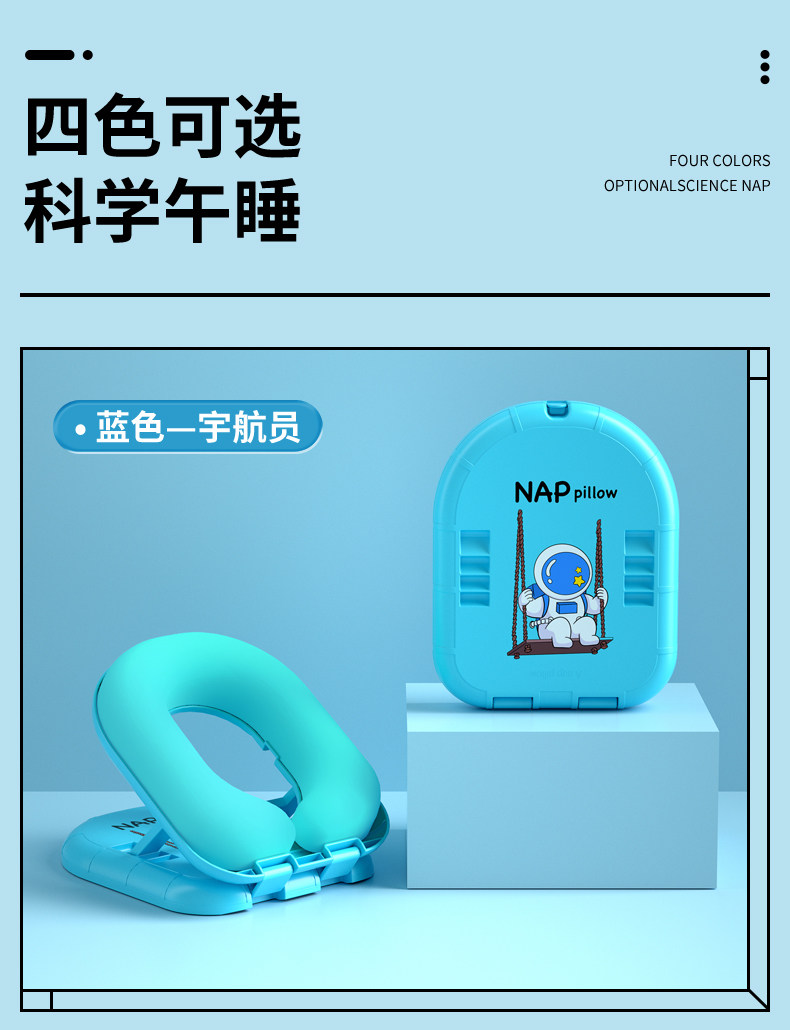 Nap подушка 午睡枕小学生趴睡枕便携折叠午休睡神器儿童学校教室睡觉趴趴枕头