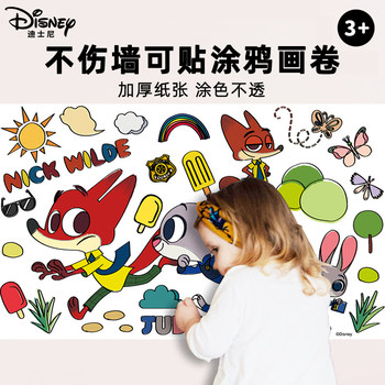 Zootopia Children's Graffiti Scroll 2 Extra Long Drawing Paper Kindergarten Coloring Book Coloring Canvas