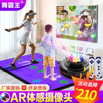 Dance King Double Wireless Dance Mat for Home Use with Tv Motion-Sensing Camera, Game, Weight Loss, Running Mat, Dance Machine