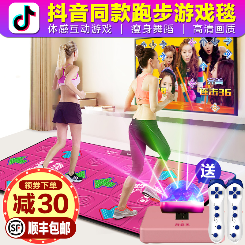 舞霸王无线跳舞毯双人电视跳舞机家用体感手舞足蹈儿童跑步游戏机 舞霸王无线跳舞毯双人电视跳舞机家用体感手舞足蹈儿童跑步游戏机
