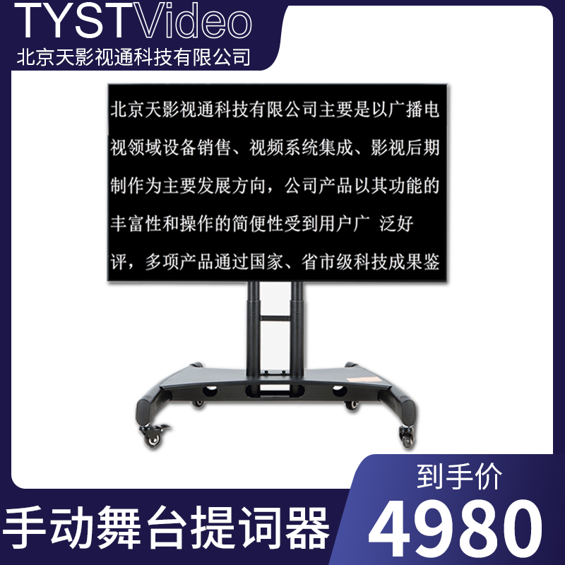Day shadow manufacturers direct 55 inch manual lift stage inscription concert lyrics prompt lines device spot