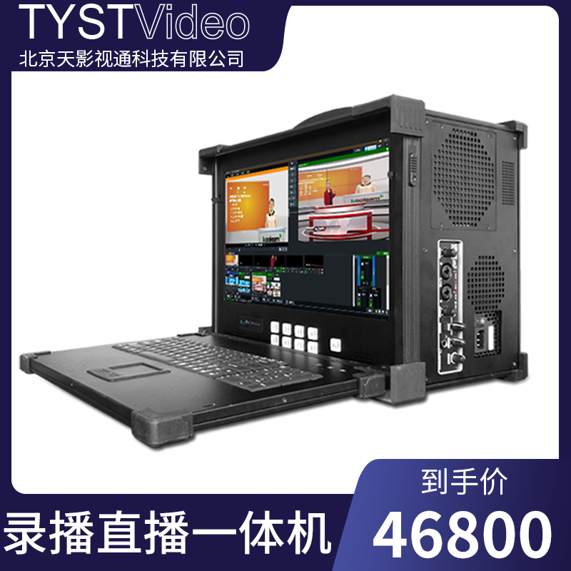 Tianyin vertical screen live video recording equipment TY-560W multi-function live video recording machine