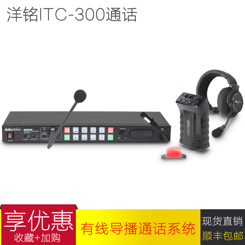 ITC-300 digital guide call system Ethernet power supply Internal call intercom host Yangming