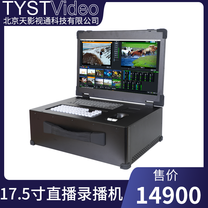 Sky and TV's multi-machine bit mobile portable live cut like All recording and broadcasting system VMIX manufacturer direct sales