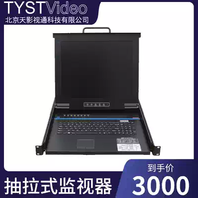 Sky film and television pass factory direct sales monitor TS-K2000A LCD pull-out display spot