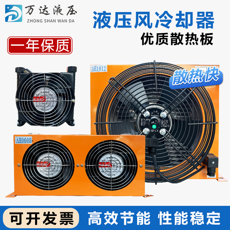 Radiator Ah0607 Air Cooler Ah1012 Industrial Air Oil Temperature Cooler Ah0608 System Pump Station 0510