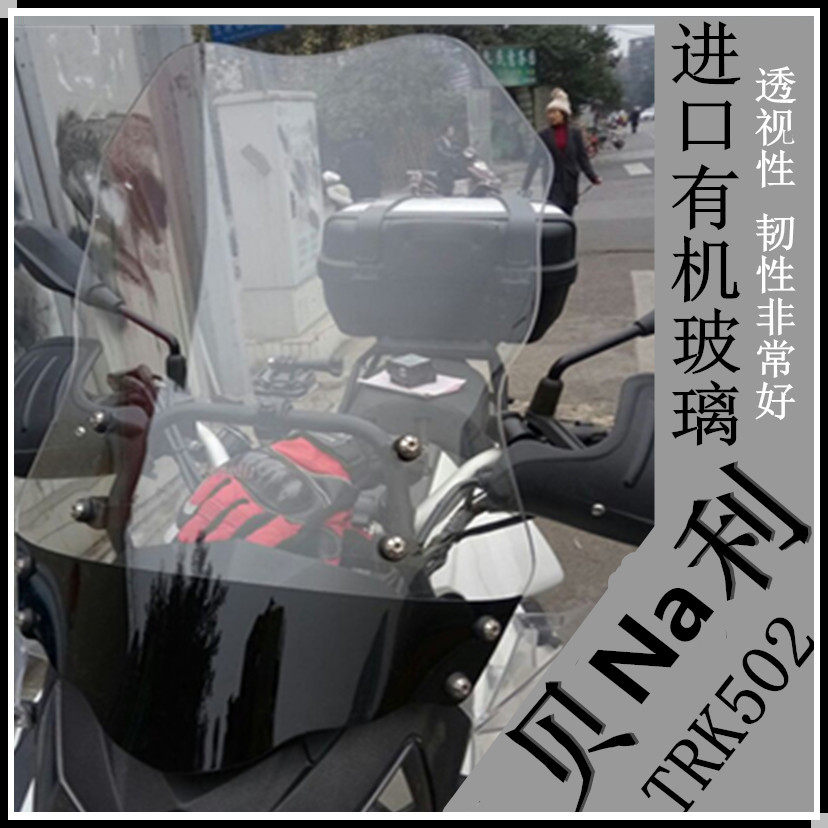 Suitable for Jinpeng Benali TRK502 502X modified windshield raised windshield windshield windshield guard windshield