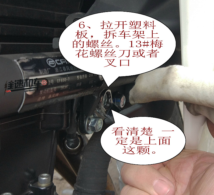 Sửa đổi xe máy bản đồ gió mùa xuân 400NK 650NK cản sau chắn bùn dài phía trước kéo dài - Kính chắn gió trước xe gắn máy kính chắn gió xe moto