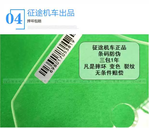 Longxin Promise 300R kính chắn gió xe máy nâng cao kính chắn gió nhập khẩu kính chắn gió phía trước kính chắn gió ngực