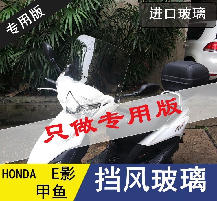 For Honda E Shadow Guan Windscreen front windshield windshield front windshield