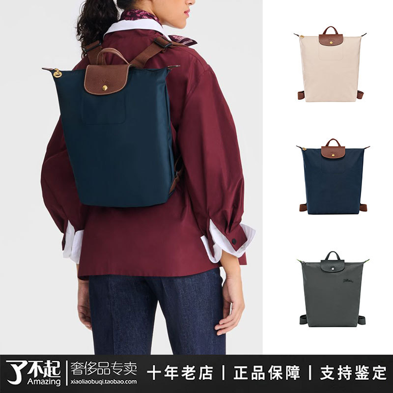 [New Model] Longchamp Le Pliage Series Women's Bag Medium-Sized Backpack 10284