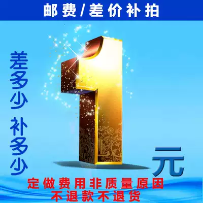 Custom-made printing PE flat pocket electrostatic bag postage to make up the difference special order Please note that please do not shoot indiscriminately and do not ship