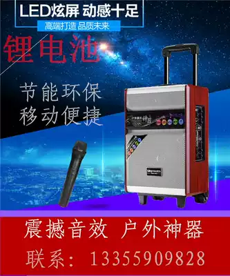 Sen Ke Skyworth battery audio lithium battery lever audio square dance advertising outdoor usb card Power Speaker