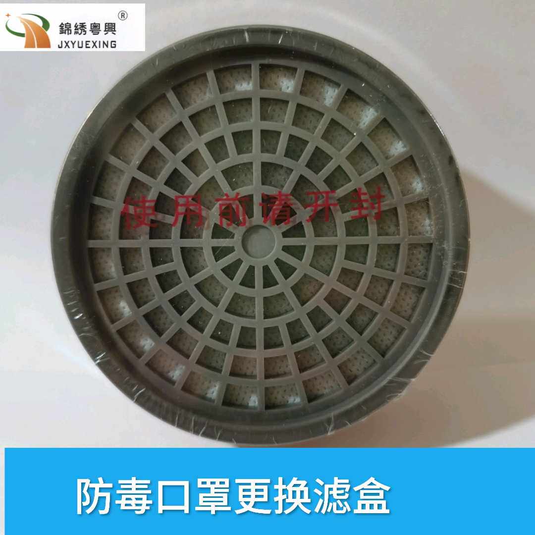 Jinxiu Yuexing 3700 anti-virus filter box changer painting industry anti-oil smoke dust pesticide protective mask