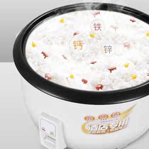 Old-style commercial large electric rice cooker large-capacity hotel cafeteria micropressure 10-20-30-50 people 13L16-25L