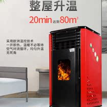 Heating stove Fireplace Grain Stove Biomass environmental protection Barbecue Fire Oven without charge Electric fuel stove Intelligent warmer
