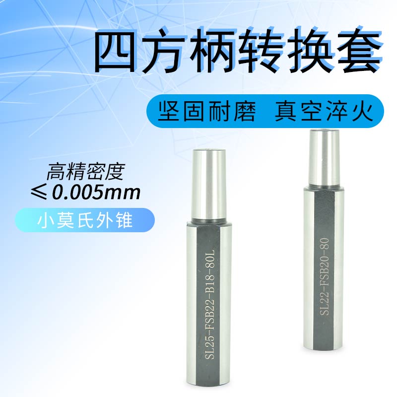 Conversion connecting lever FSB22-B18 lathe tool holder drill chuck Lever square handle FSB20-B16 lathe conversion lever