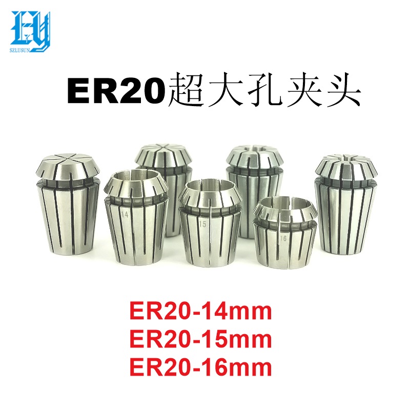 ER20 drill elastic clamp clamp clamp 14mm15mm16mm clamp can be customized