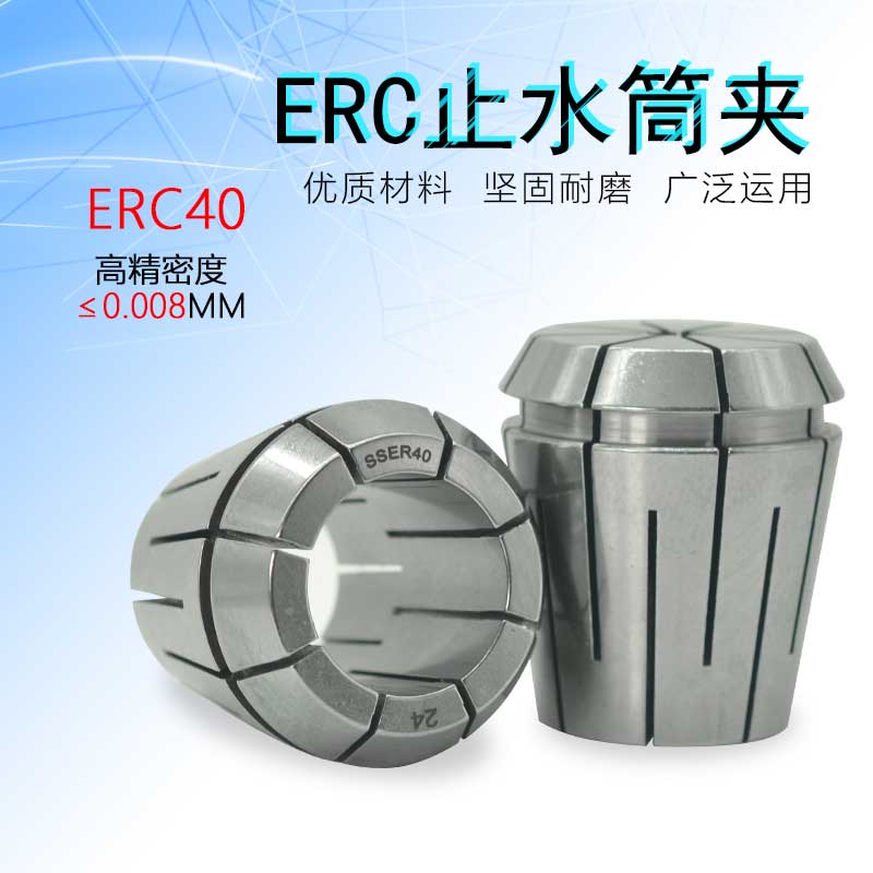 Precision water-stop cylinder clip ERC40 center water jacket numerical control lathe fine engraving machine ER elastic inner cold drill chuck