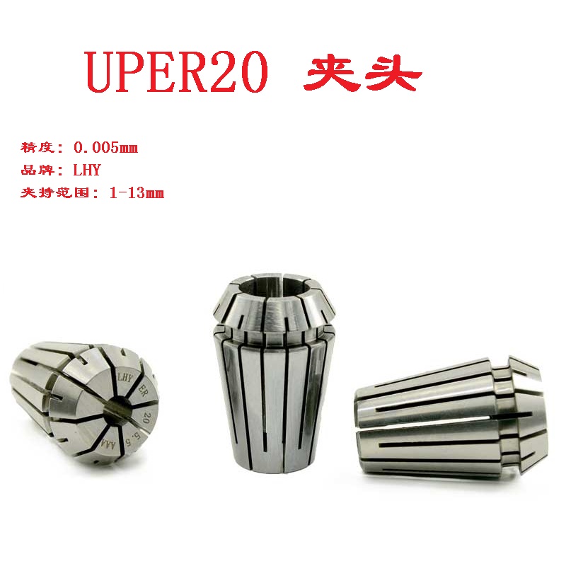 High precision 0 005ER collet UPER20 cylinder clip numerical control CNC Bomb Yellow Jacketed High Elastic Drill Bush