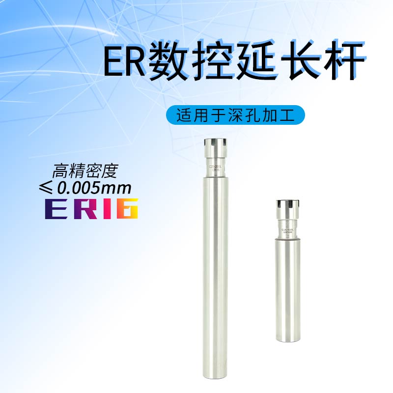 LHY straight shank lengthened lever ER16A through shank knife lever mechanical hardware machine tool cutter M screw cap numerical control extension