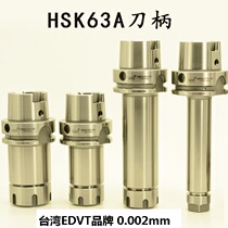 HSK63A High speed dynamic balancing shank CNC CNC machining center shank ER chuck shank