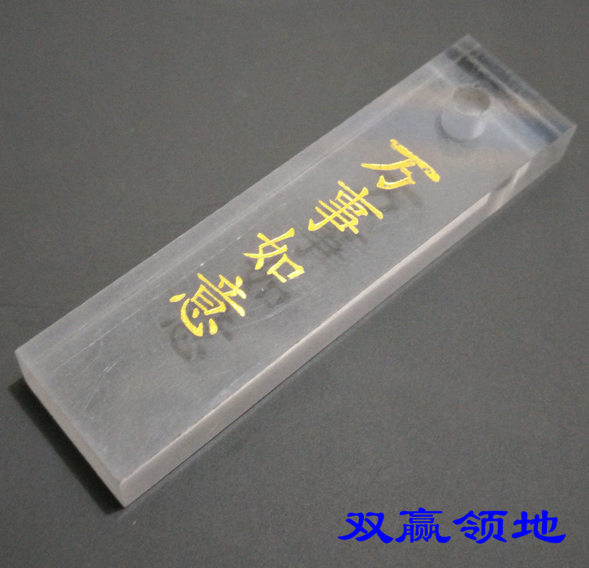 White Organic Transparent Bronzing Gold Alphabet 659 Laser Engraved Seal Material Wholesale 660 Name Hand Account
