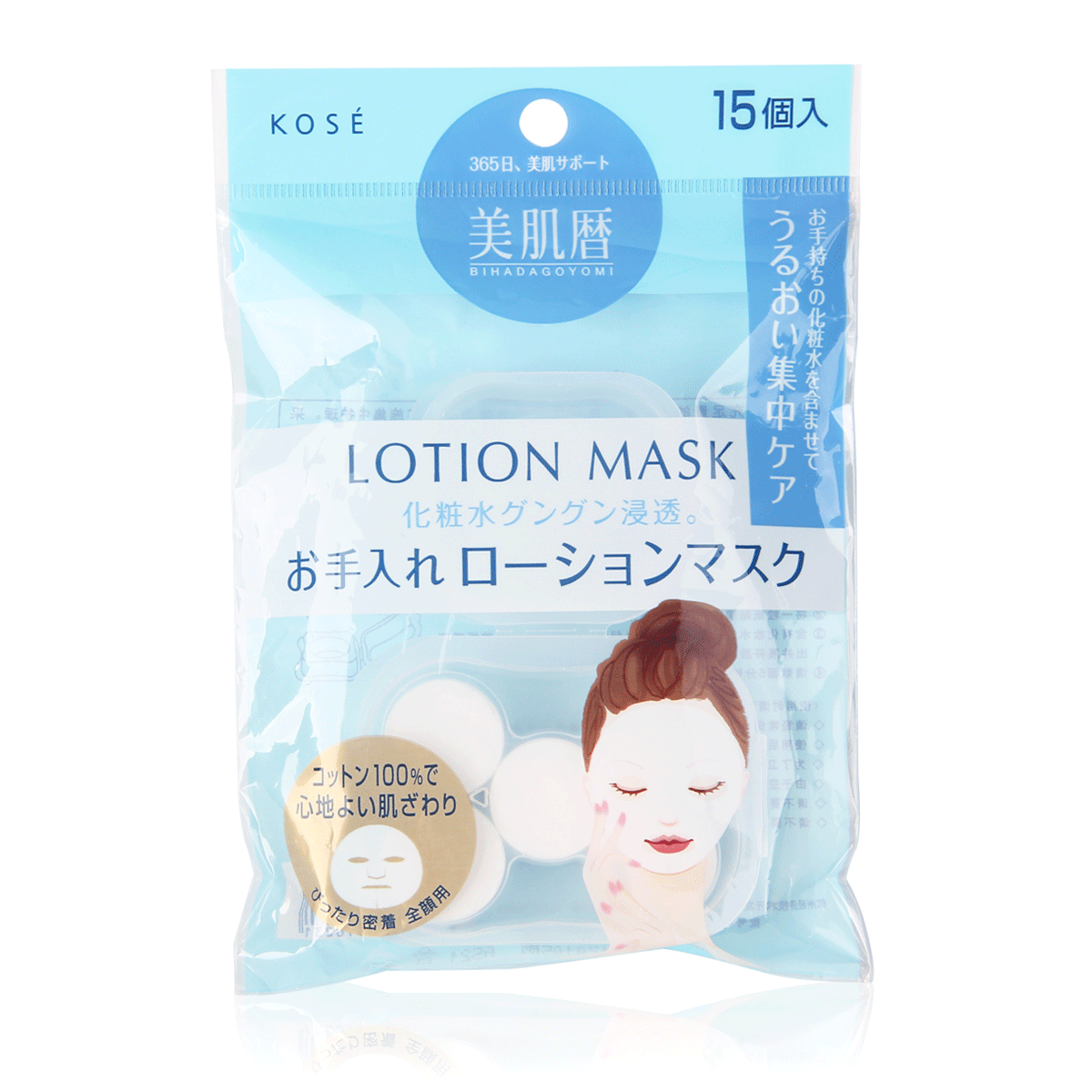专柜正品高丝化妆水雪肌精压缩面膜纸纸膜15粒装浸泡盒无纺布