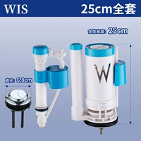 25cm [water inlet + drain + button] complete set