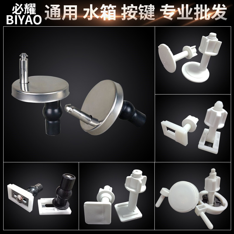 Toilet cover accessories fixing screw fixing bolt buckle seat toilet puffy round square toilet screw cover plate screw