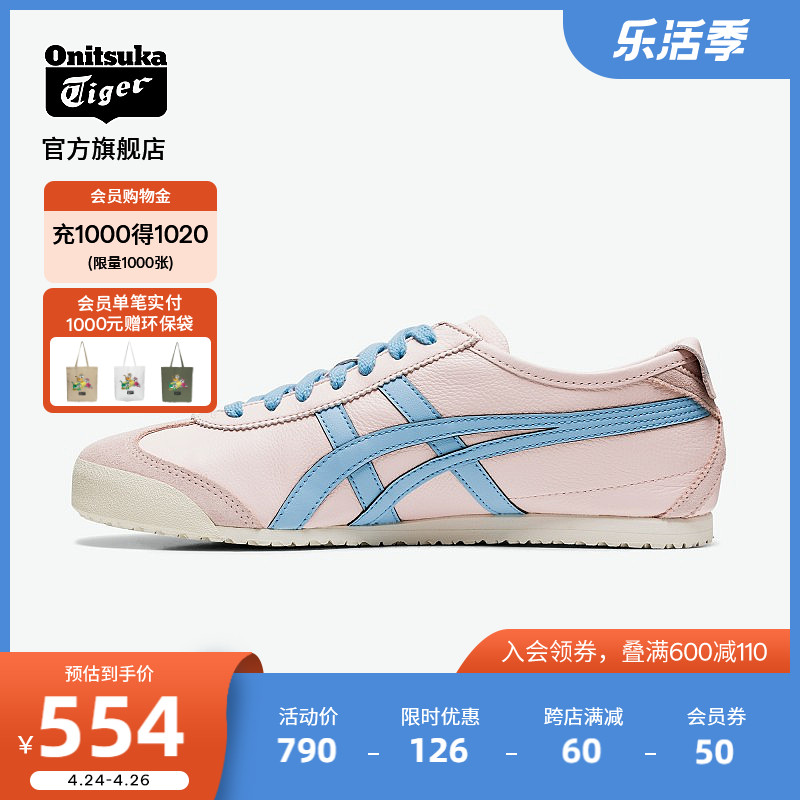 Classic] Onitsuka Tiger Ghostbusters official MEXICO66 Summer casual shoes for men and women sneakers