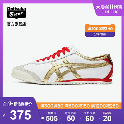 2020天猫双11 第二波预售精选整理(全品类)的图片 第5张