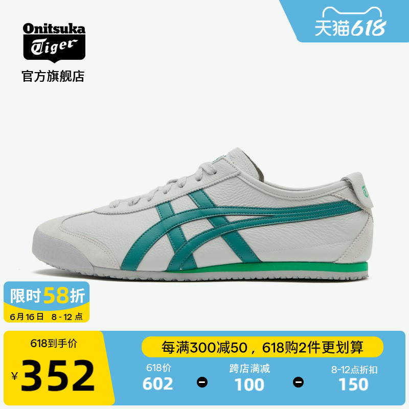 Onitsuka Tiger Ghostbusters official MEXICO 66 neutral spring sports casual shoes 1183A201