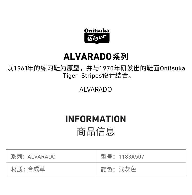 OnitsukaTiger 鬼塚虎 中性款ALVARADO 复古休闲运动鞋 图2